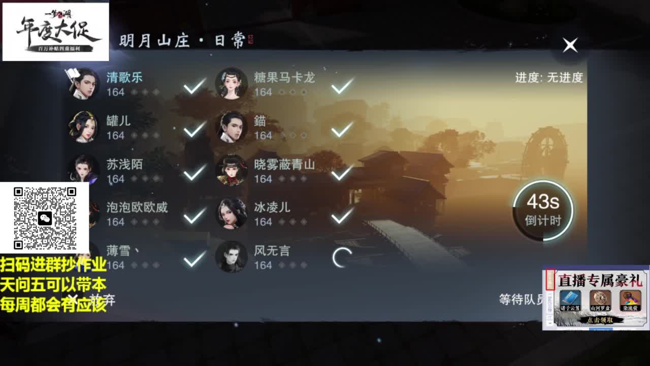 直播间关注办卡带本藏宝阁看号找号 第5段