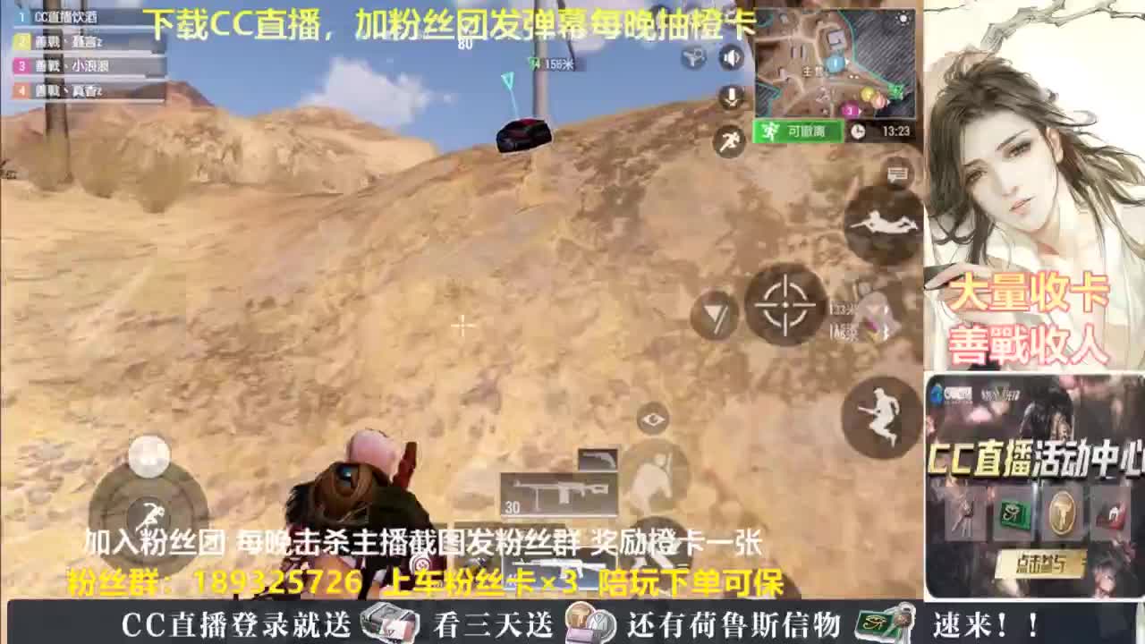 每晚送橙卡 第4段