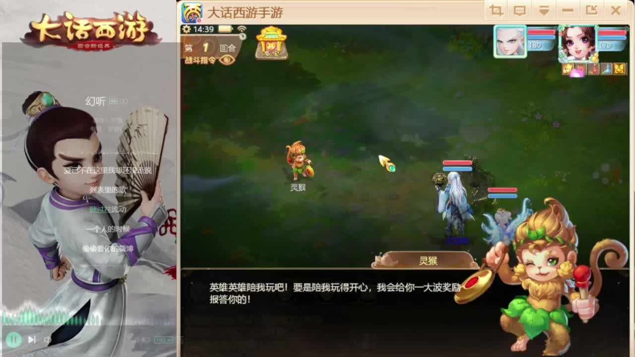 时间服来联赛队友 第2段