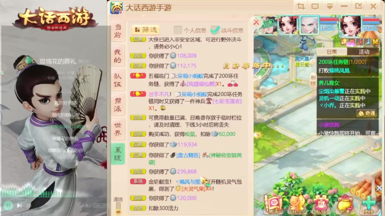 时间服来联赛队友 第3段