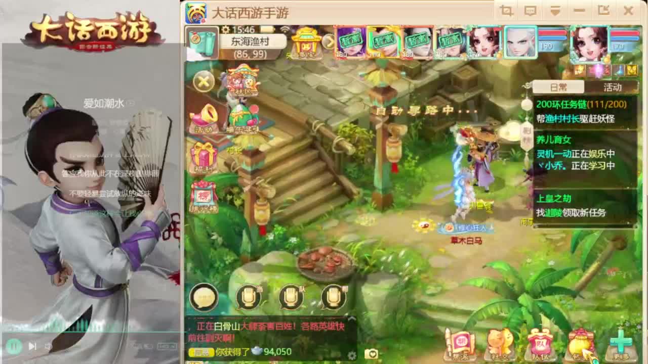 时间服来联赛队友 第4段