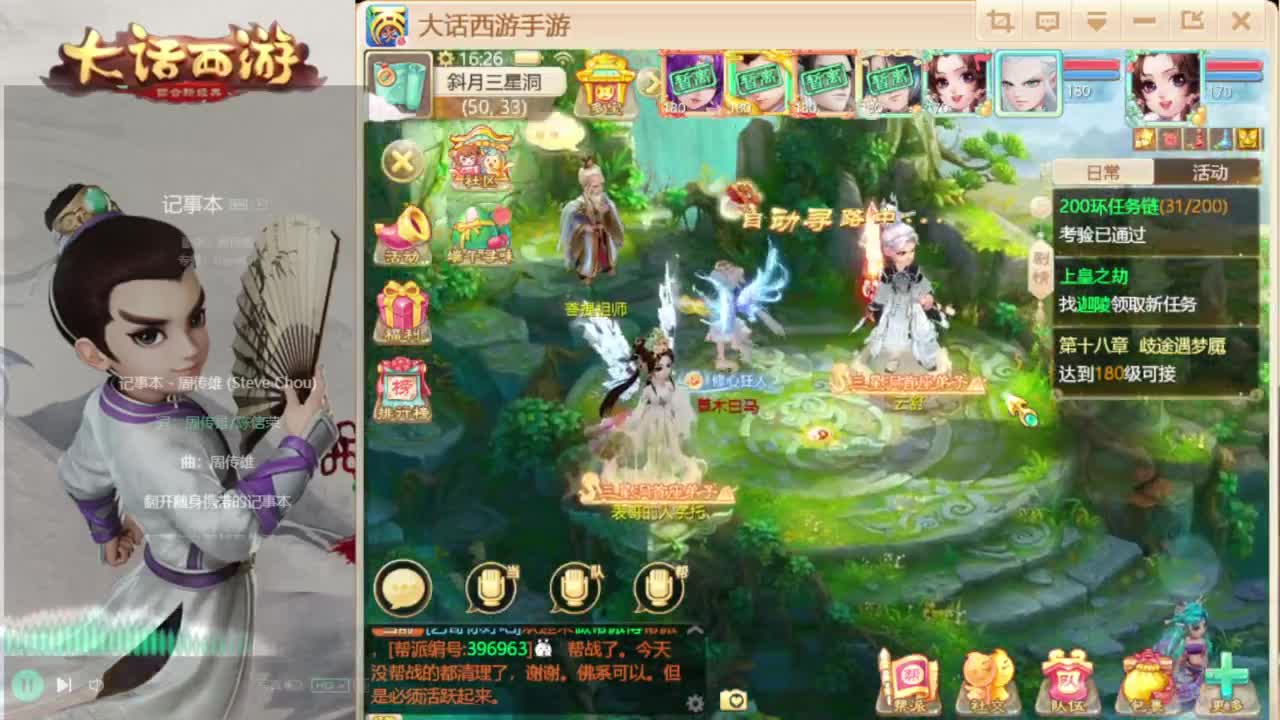 时间服来联赛队友 第5段