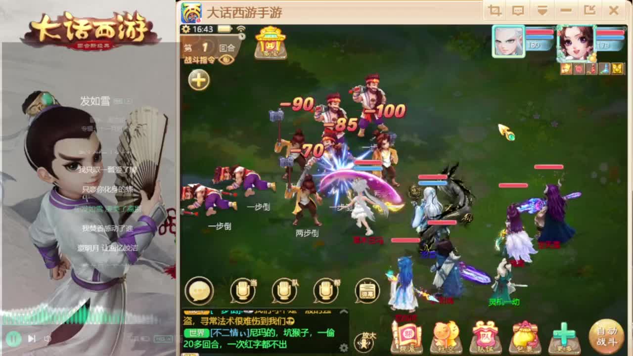 时间服来联赛队友 第6段