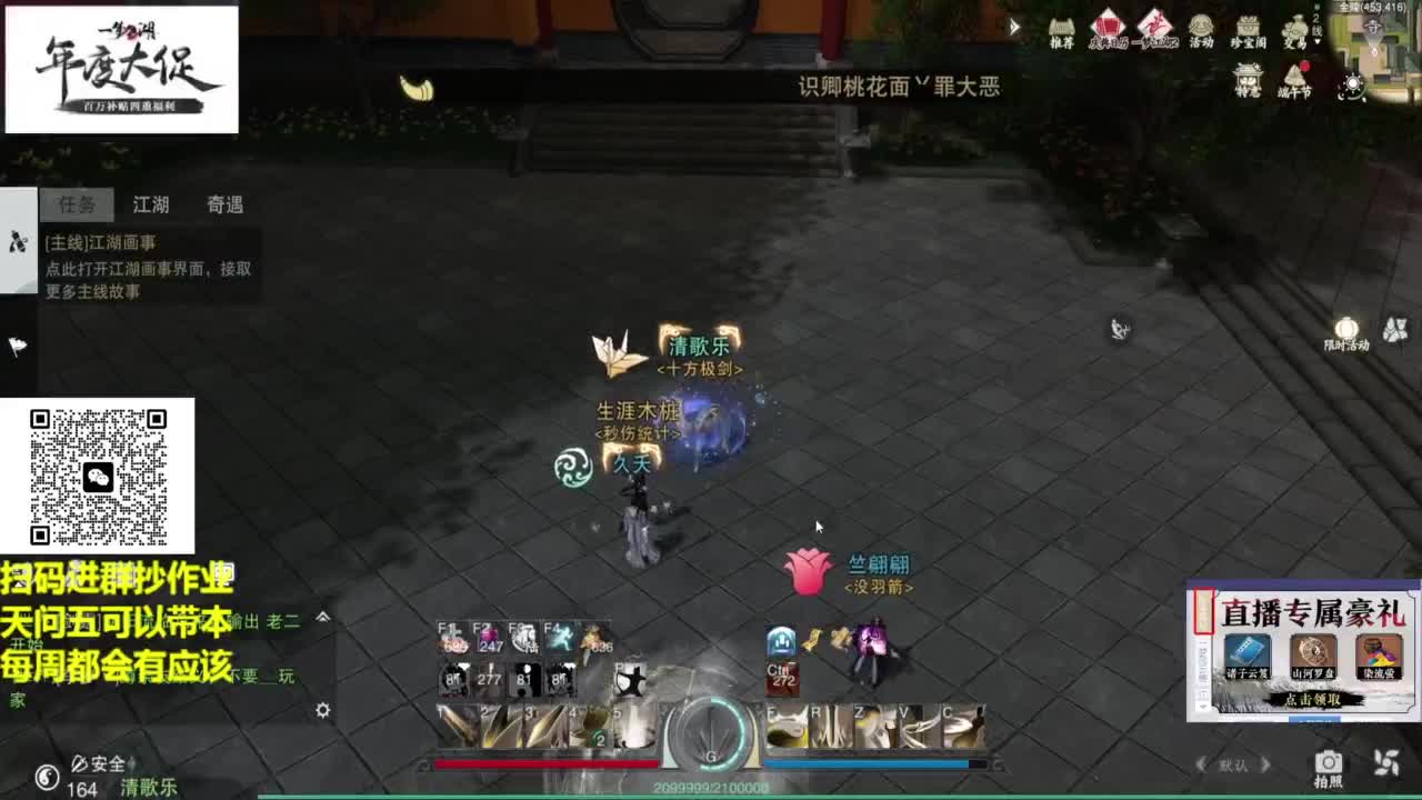 直播间关注办卡带本藏宝阁看号找号 第1段