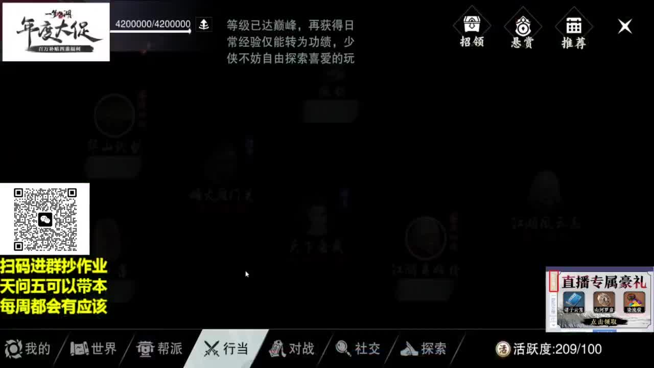 直播间关注办卡带本藏宝阁看号找号 第2段