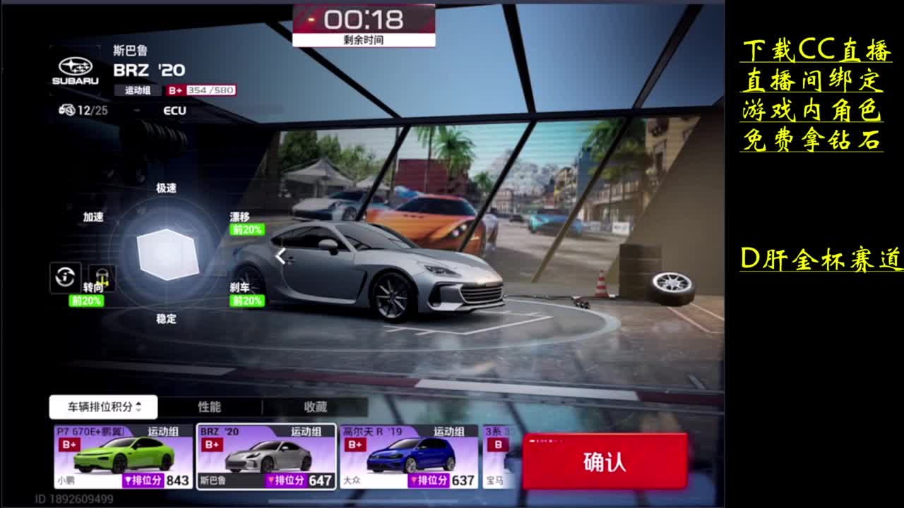 下载cc直播拿钻石 第1段