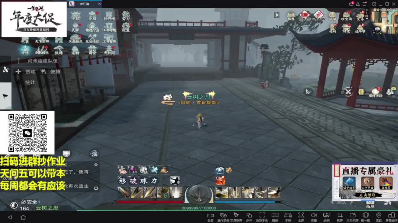 直播间关注办卡带本藏宝阁看号找号 第3段