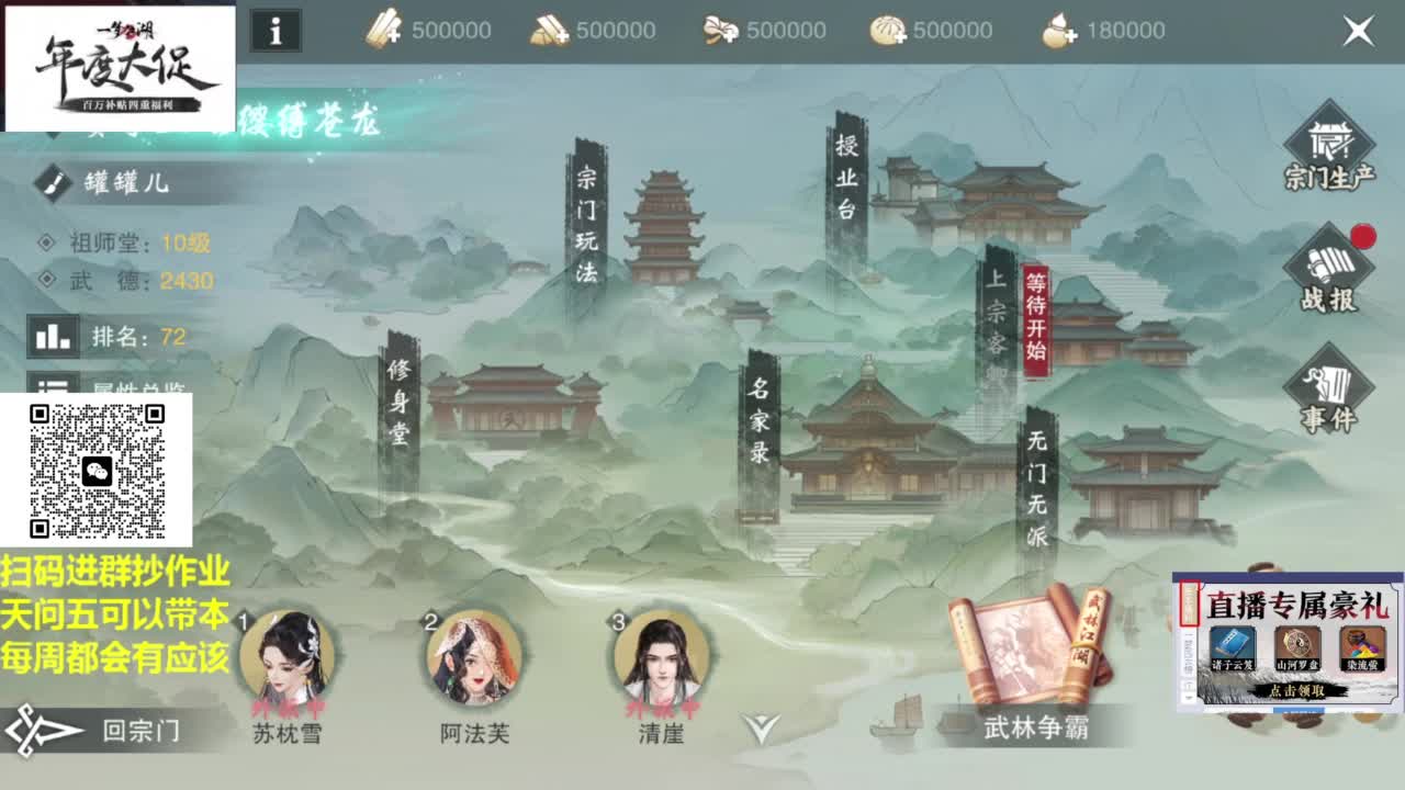 直播间关注办卡带本藏宝阁看号找号 第4段