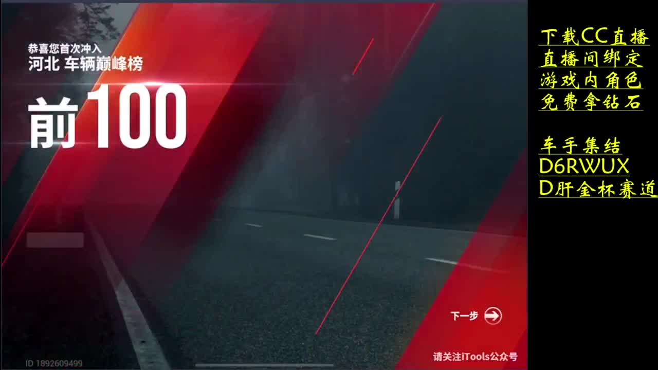 下载cc直播拿钻石 第3段