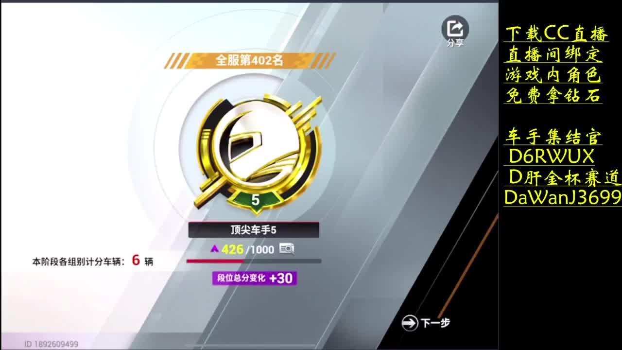 下载cc直播拿钻石 第5段