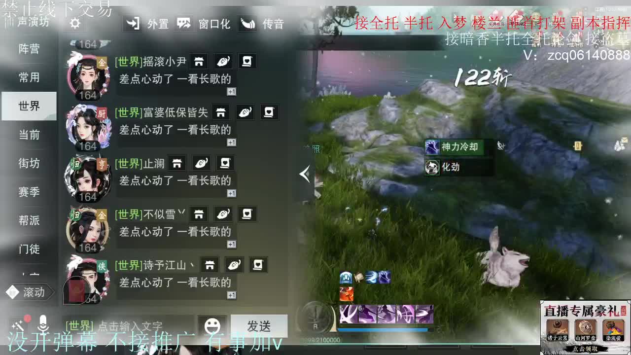 接暗香 接赛区6副本 第1段