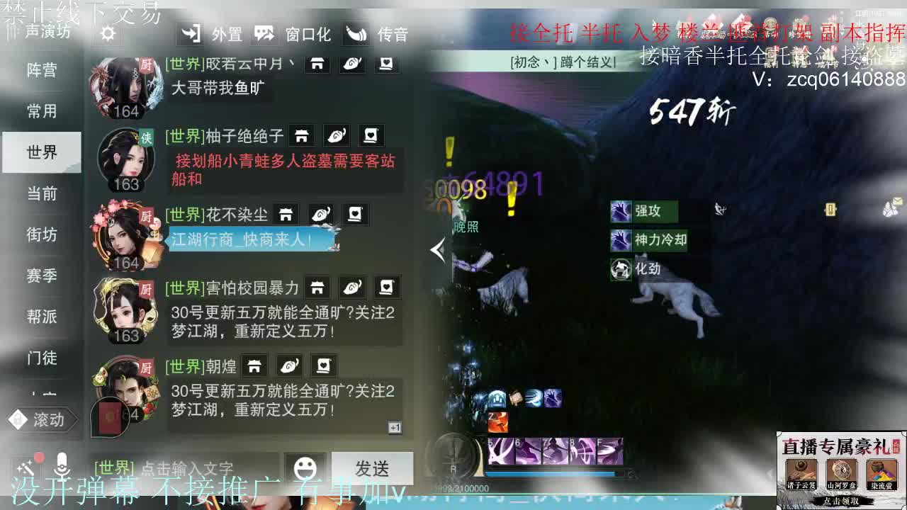 接暗香 接赛区6副本 第2段