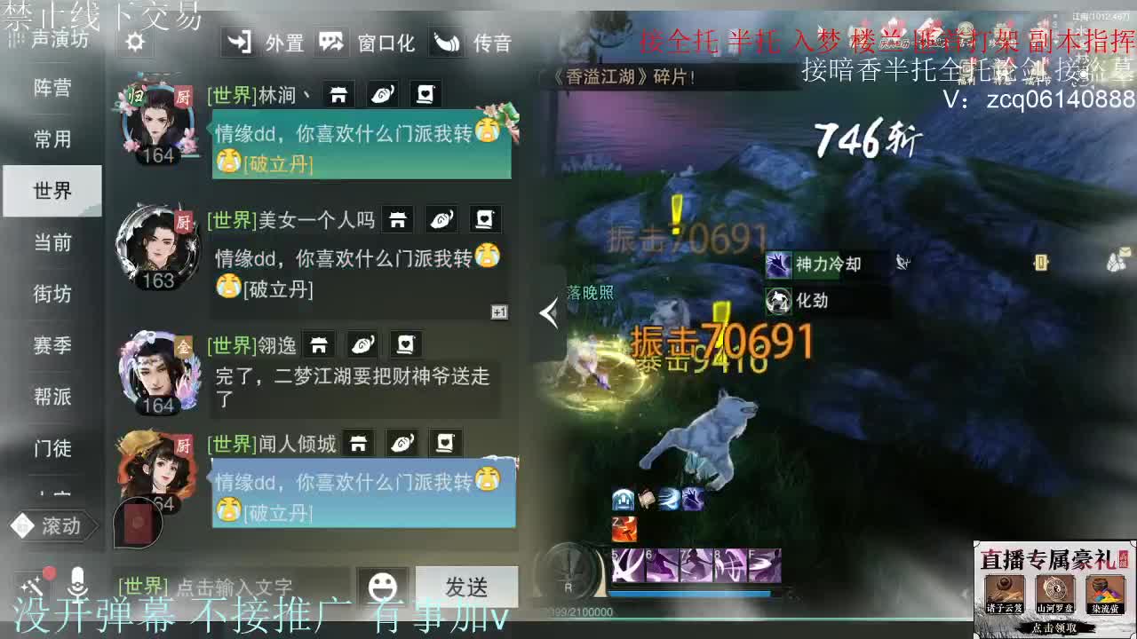 接暗香 接赛区6副本 第3段