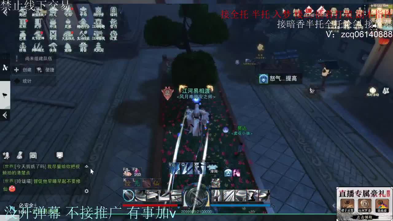 接暗香 接赛区6副本 第4段