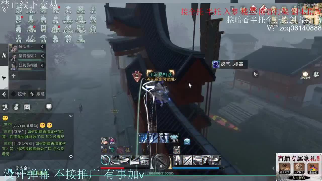 接暗香 接赛区6副本 第5段