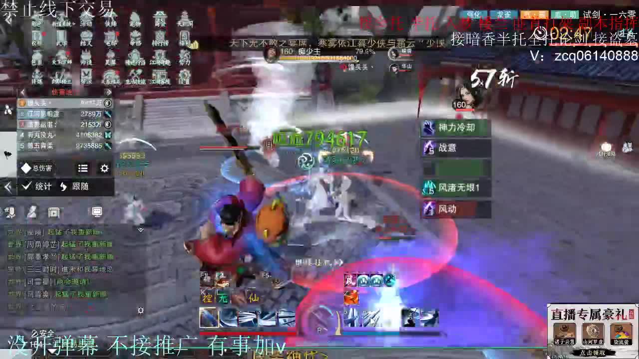 接暗香 接赛区6副本 第6段