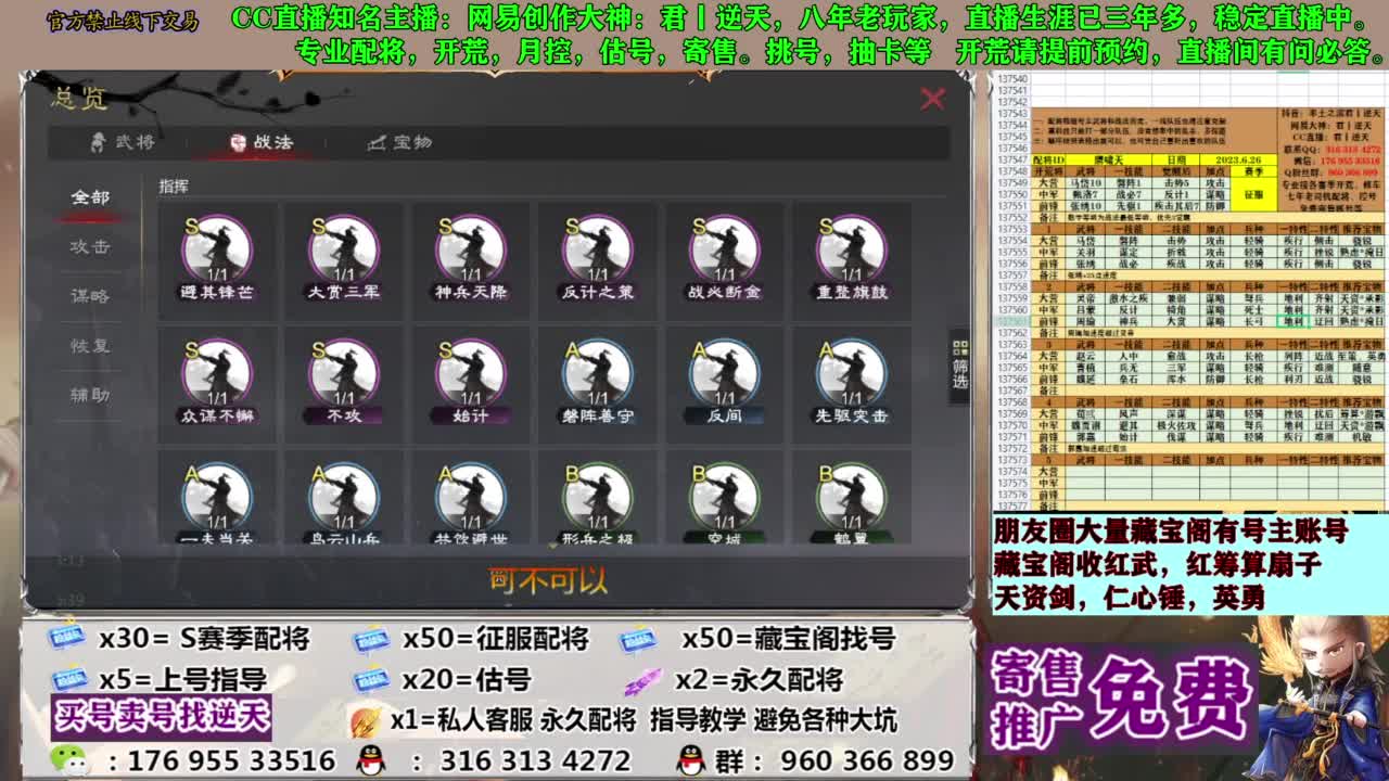 配将限时八折 第7段