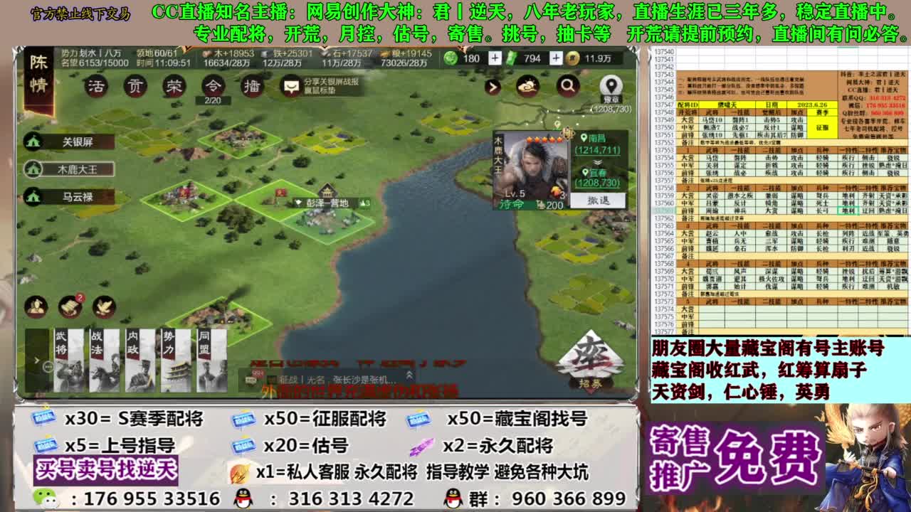 配将限时八折 第8段