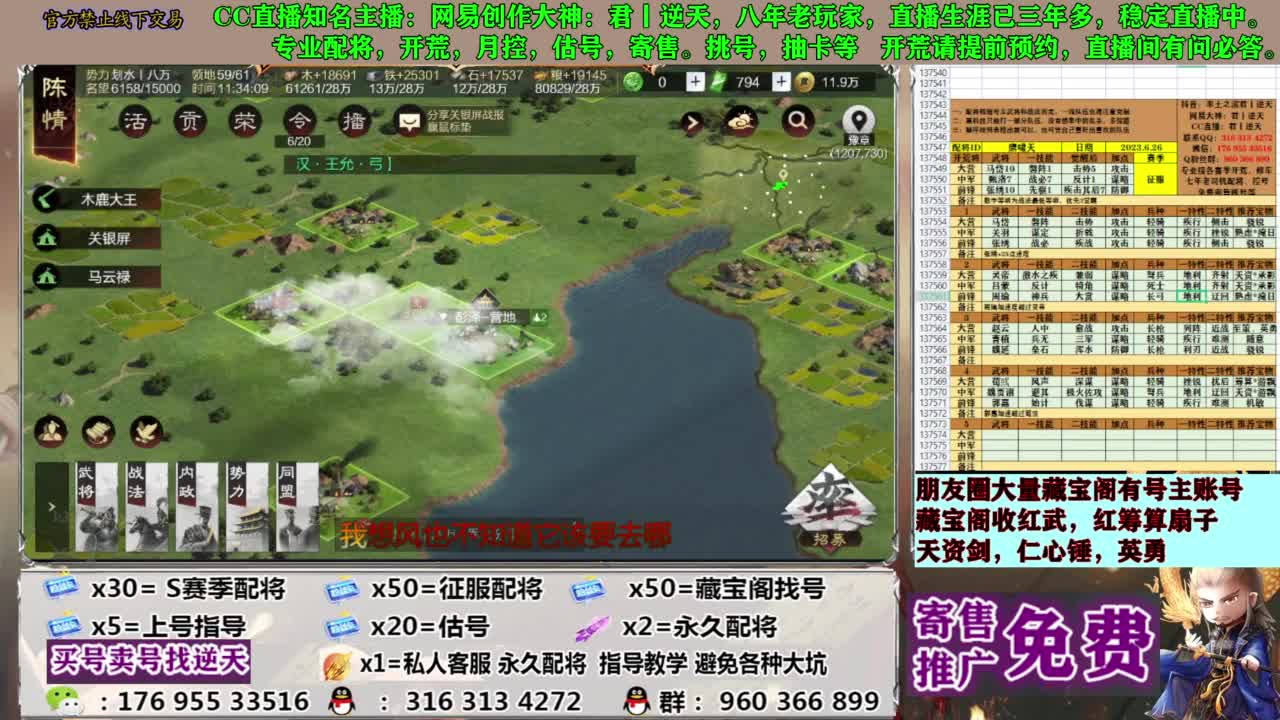 配将限时八折 第9段