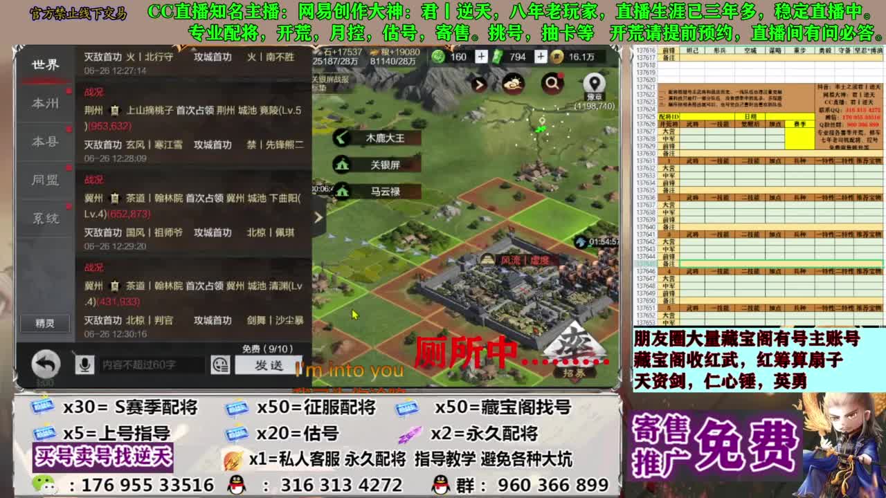 配将限时八折 第11段