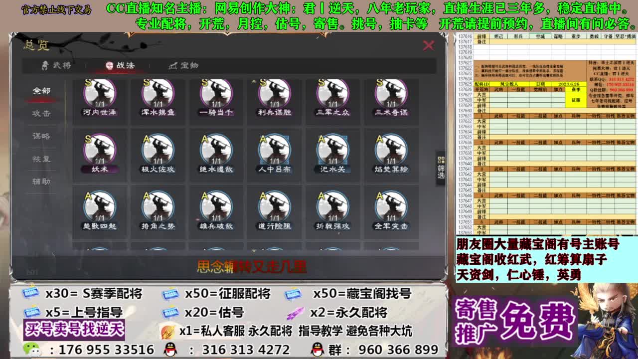 配将限时八折 第12段