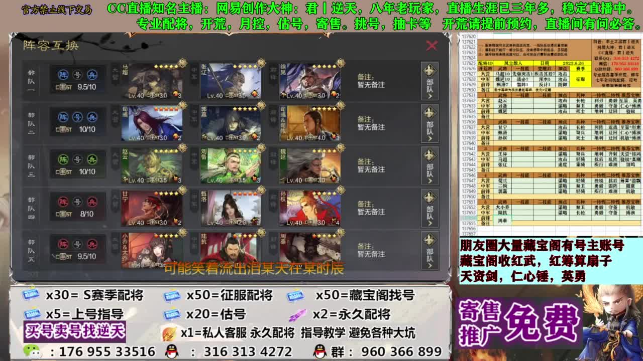配将限时八折 第13段