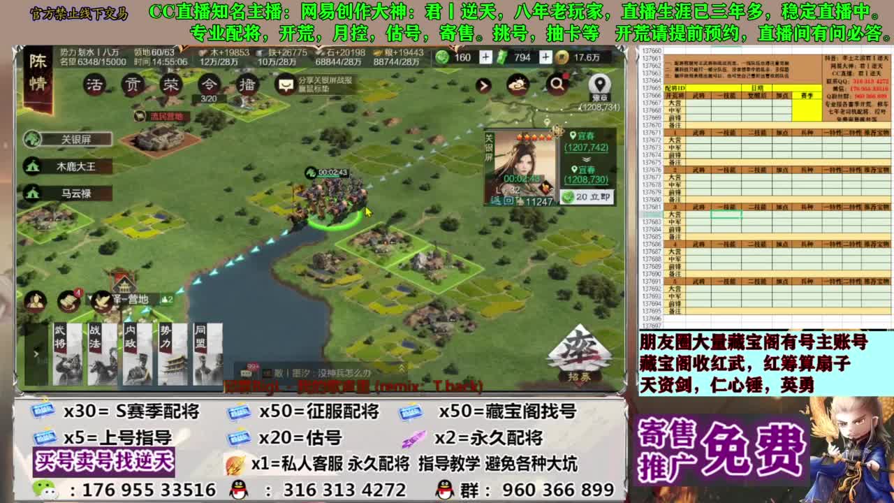 配将限时八折 第15段