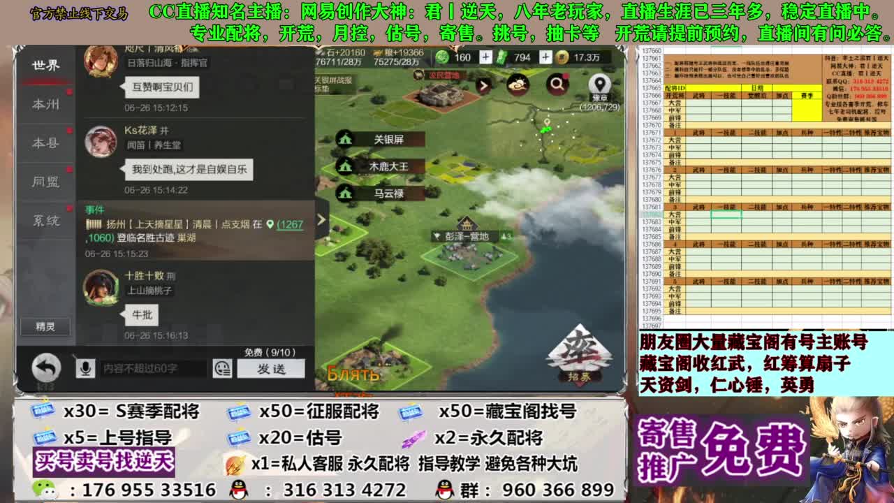 配将限时八折 第16段