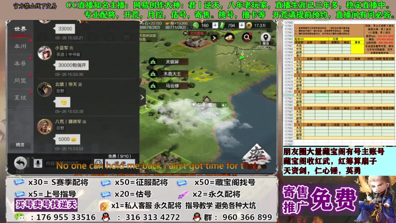 配将限时八折 第17段