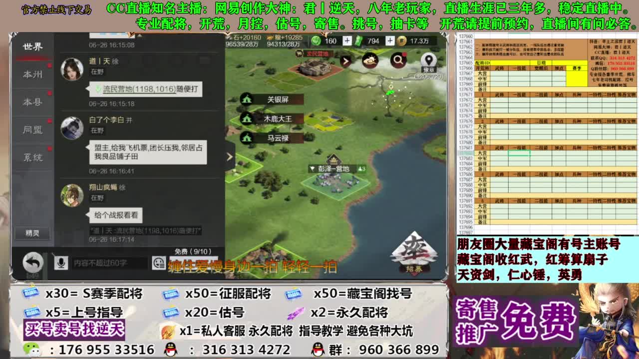 配将限时八折 第18段