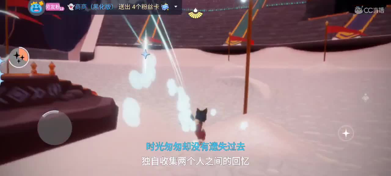 悠闲光遇时间 第5段