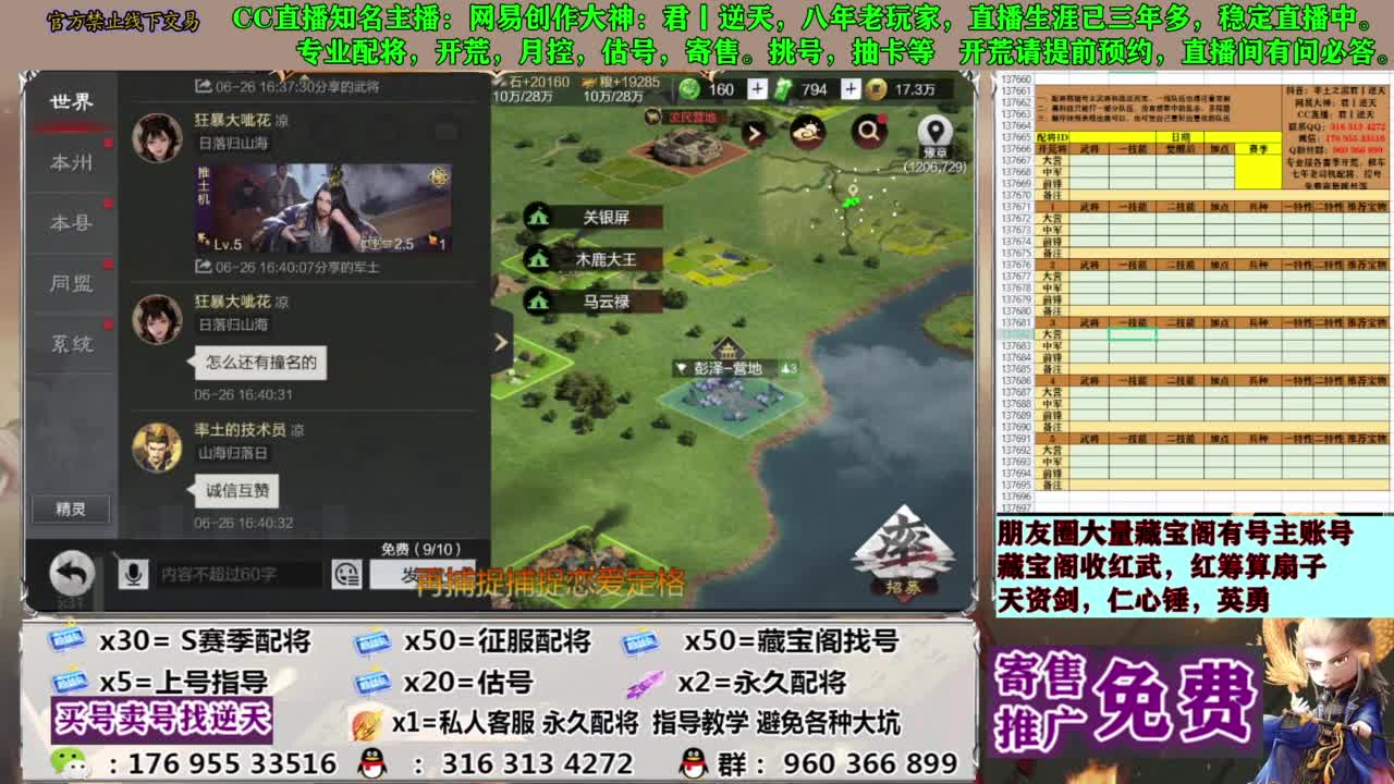 配将限时八折 第19段