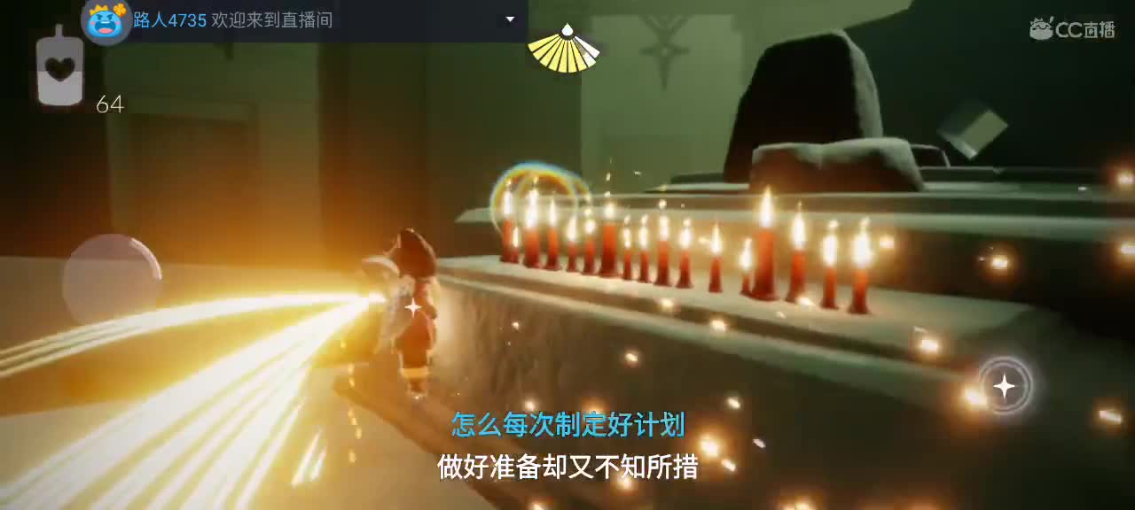 悠闲光遇时间 第6段