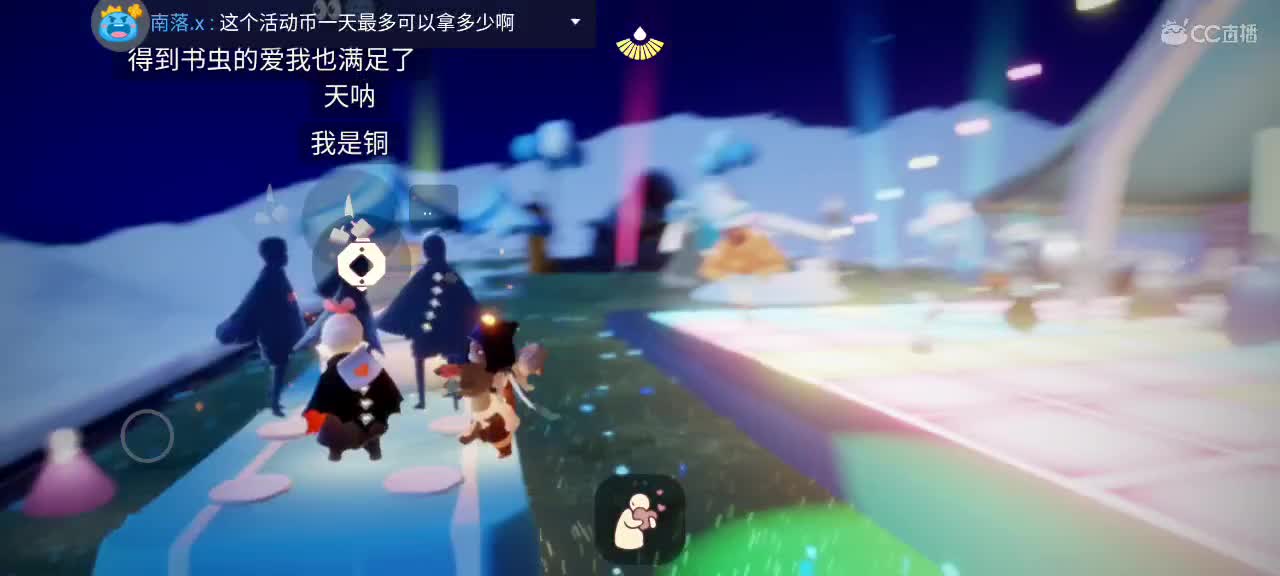 悠闲光遇时间 第8段