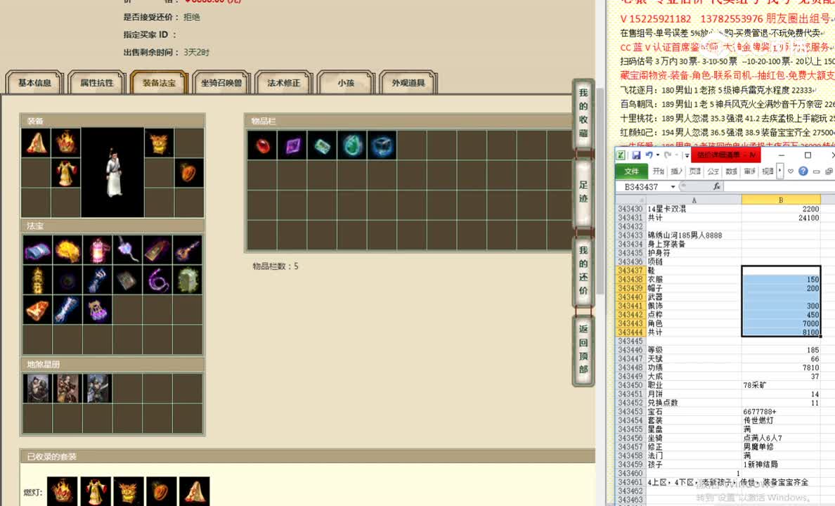 锦绣山河185男人8888