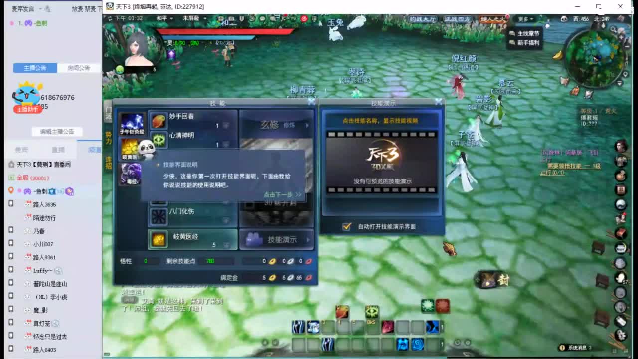 新区 第1段