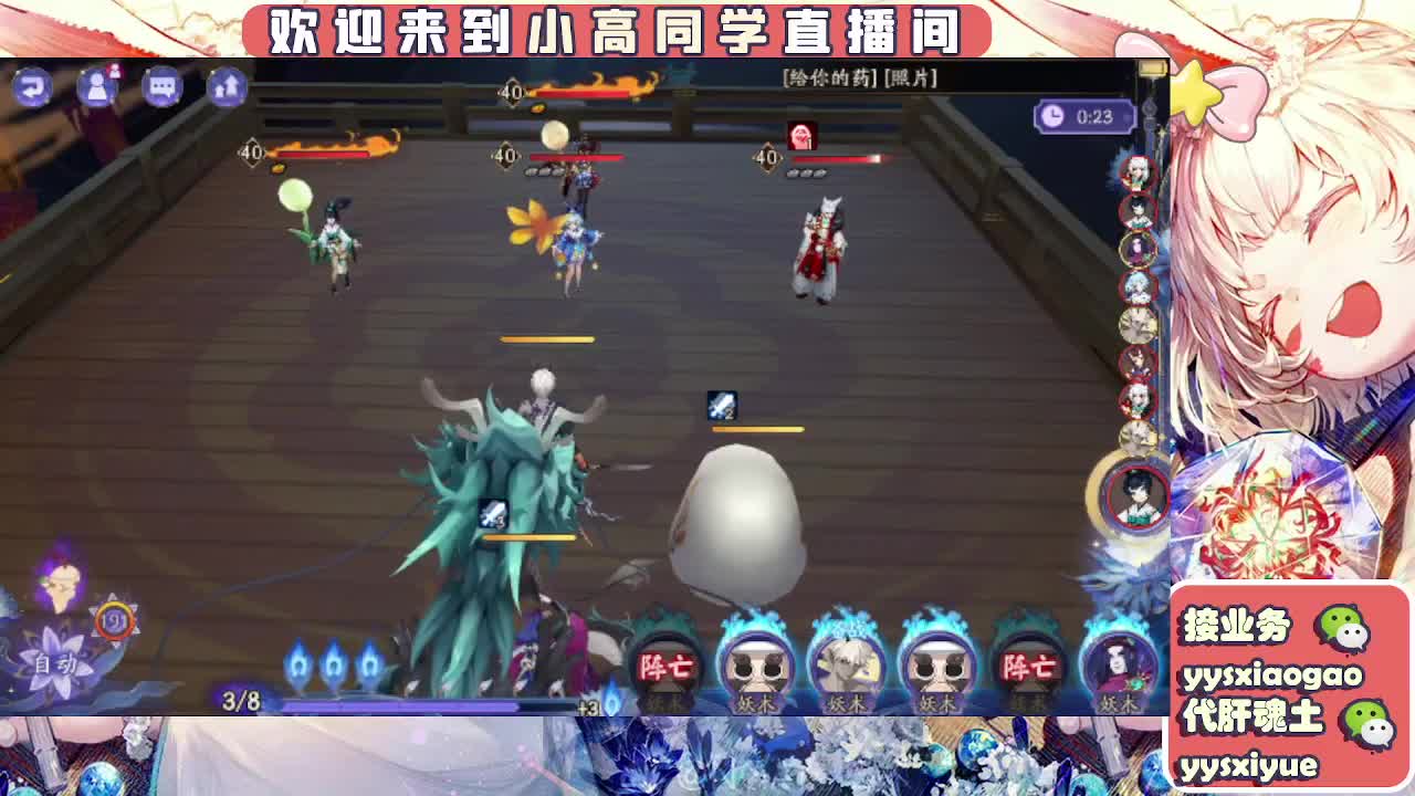 接契灵/魂土/魂王/师徒/托管 第3段
