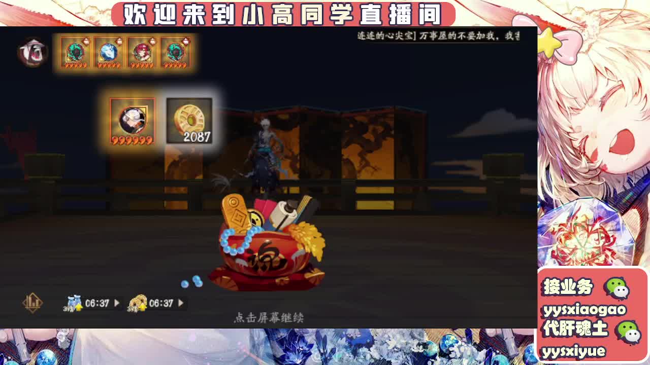 接契灵/魂土/魂王/师徒/托管 第4段