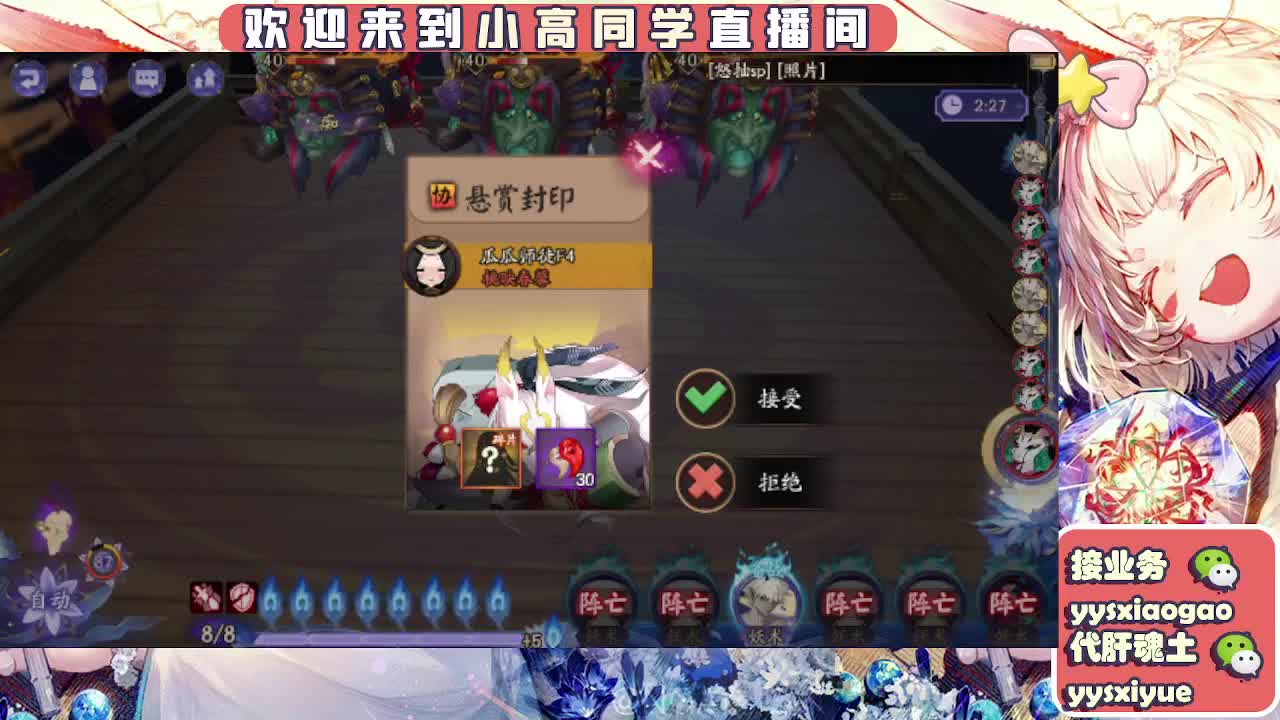 接契灵/魂土/魂王/师徒/托管 第5段