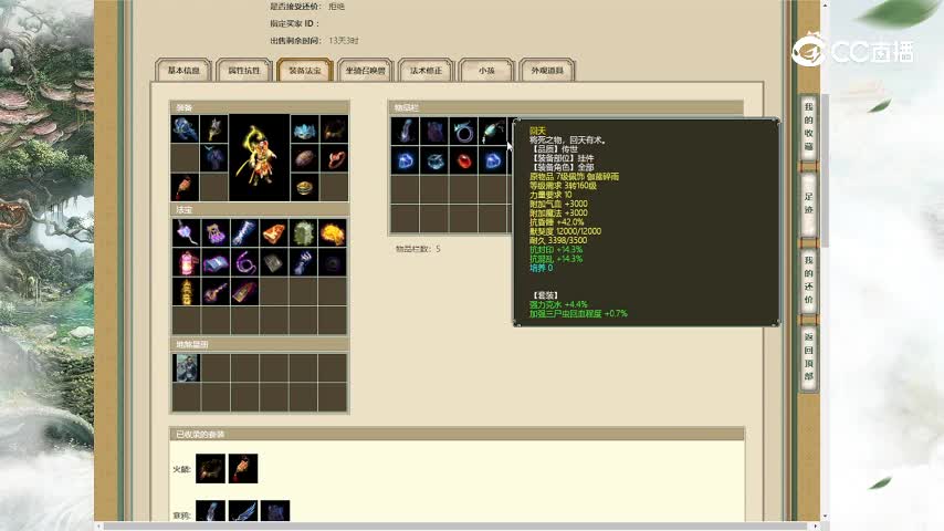 天涯知己180男仙8199