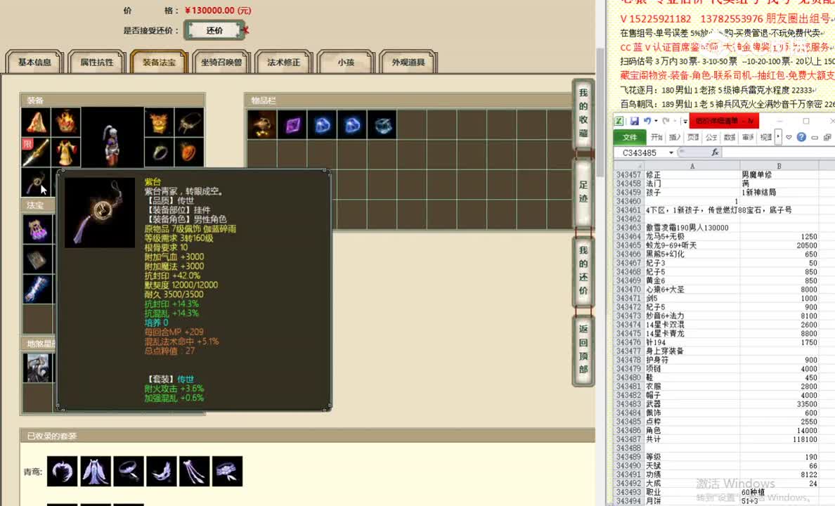 傲雪凌霜190男人130000