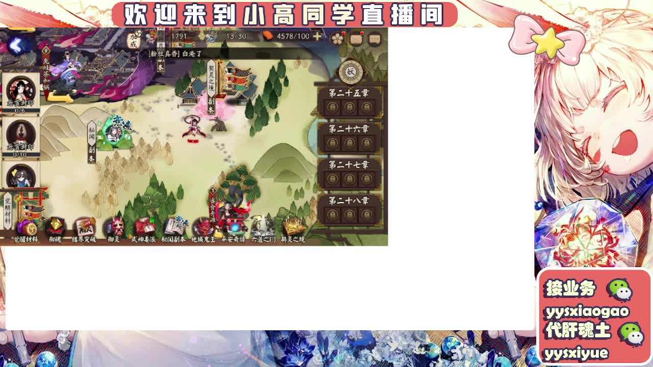 接契灵/魂土/魂王/师徒/托管 第7段