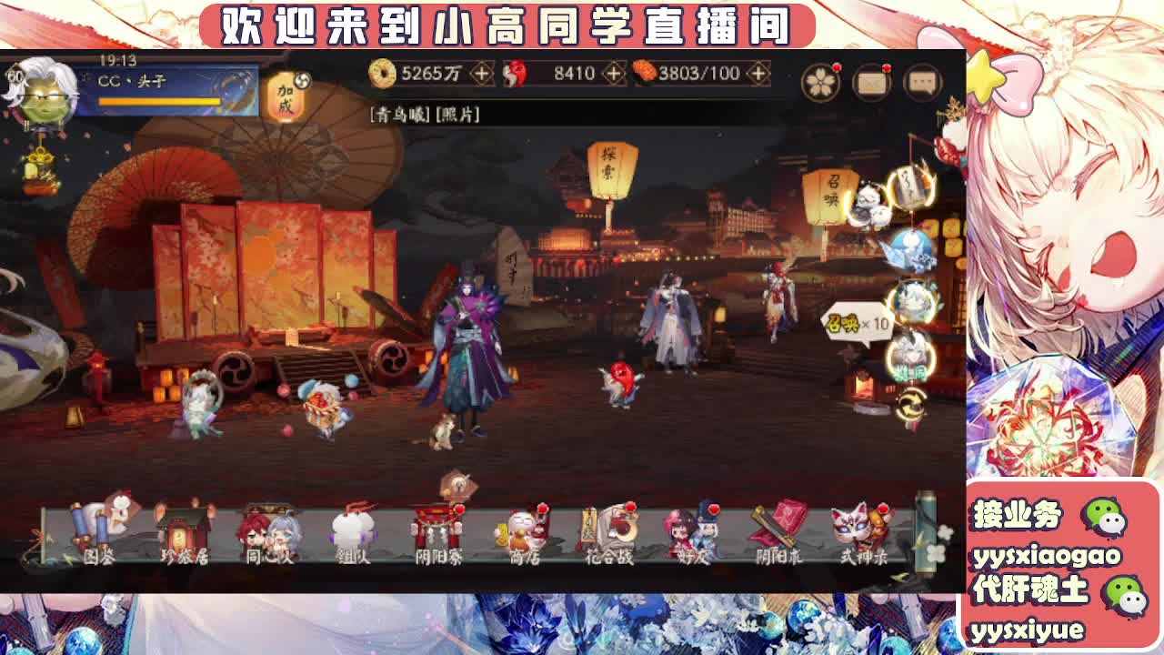 接契灵/魂土/魂王/师徒/托管 第9段