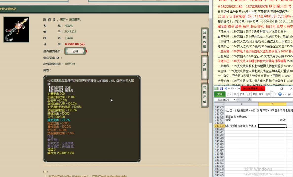 把酒言欢神兵5500