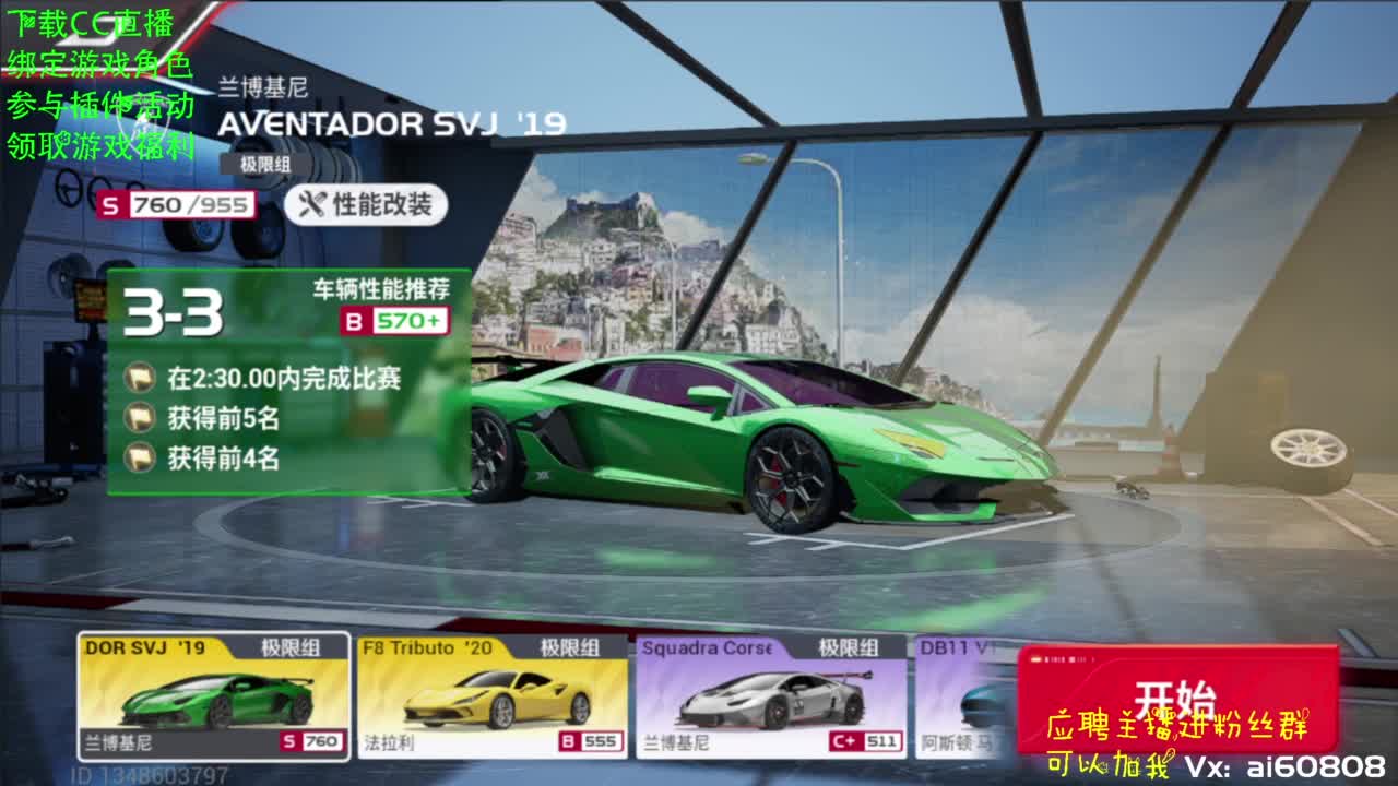 大牛上3阶(绑定游戏角色送钻石) 第2段