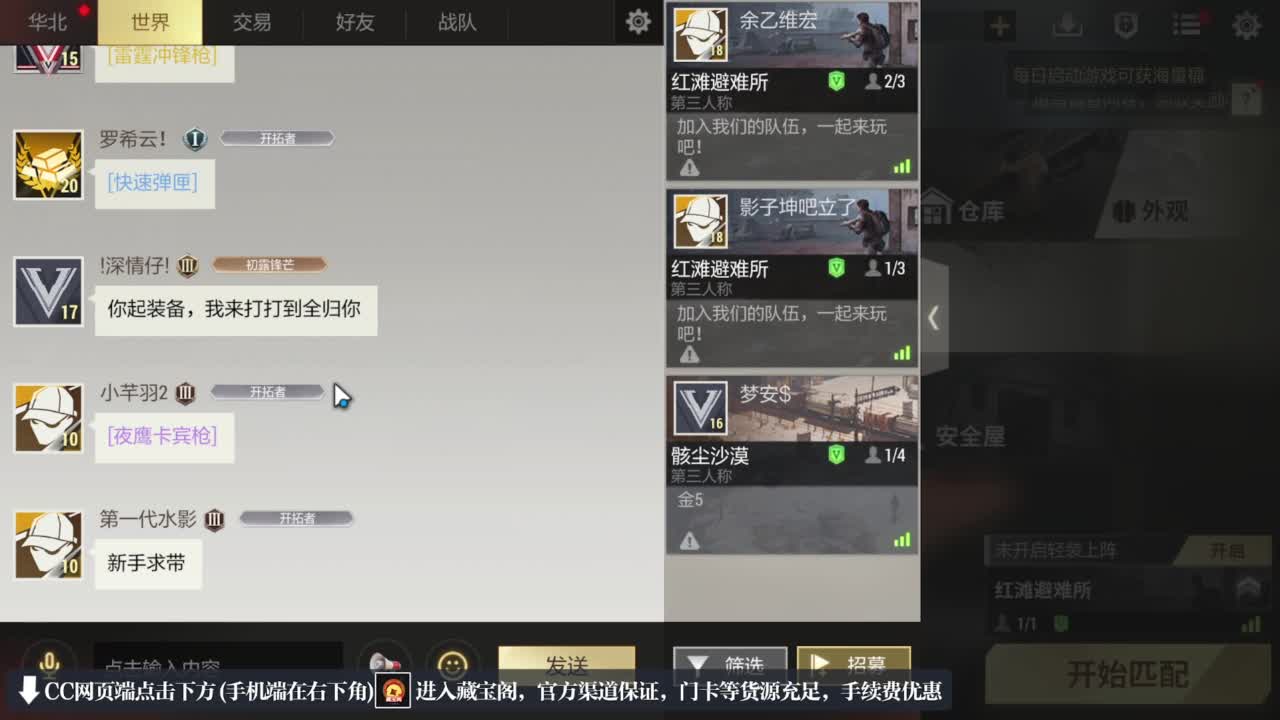 跑跑小金 第3段