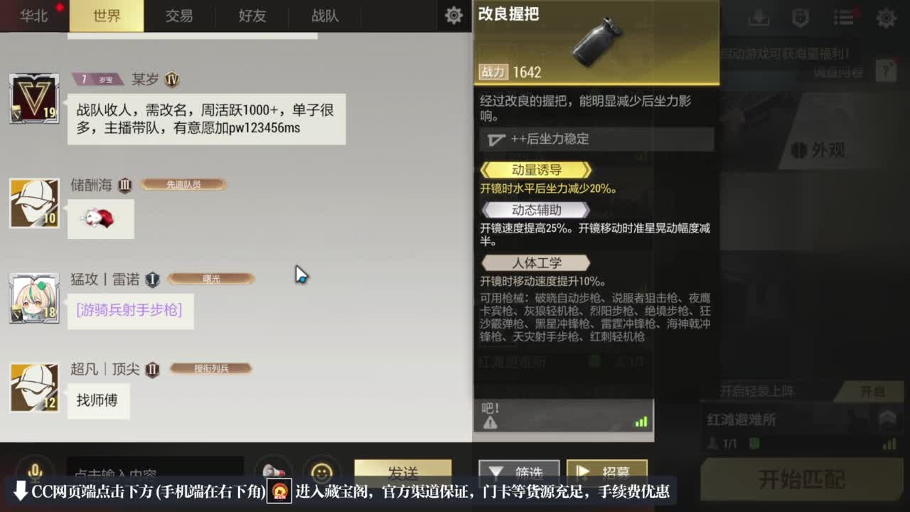 跑跑小金 第4段