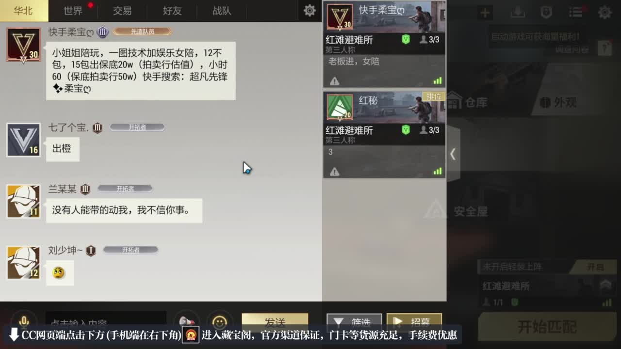 跑跑小金 第5段