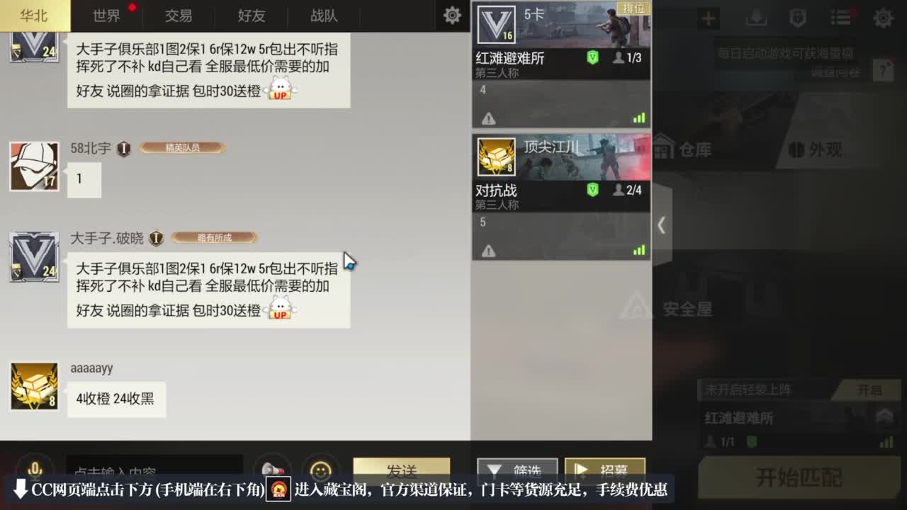 跑跑小金 第6段