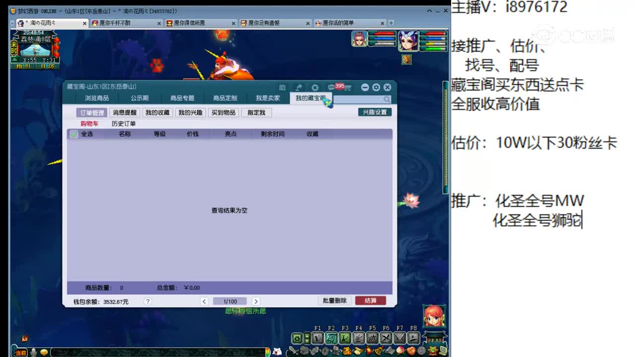 【主播点评】龙宫